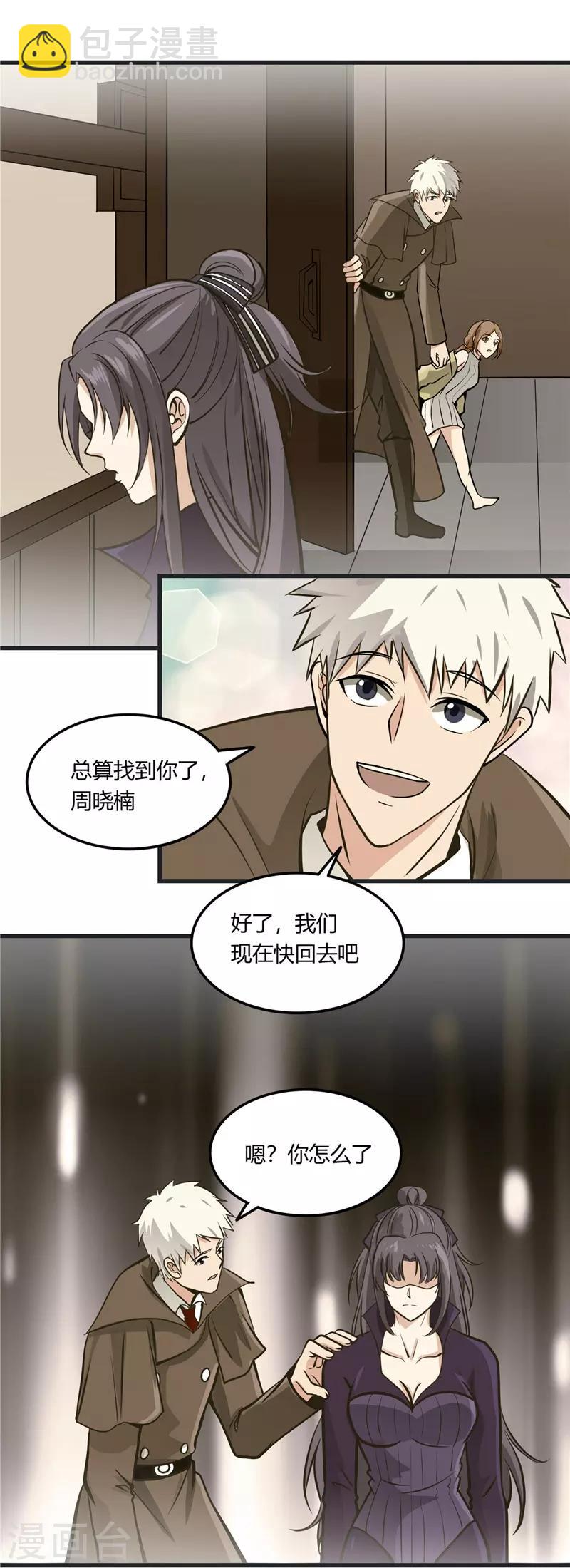 第314话 开庭审判13