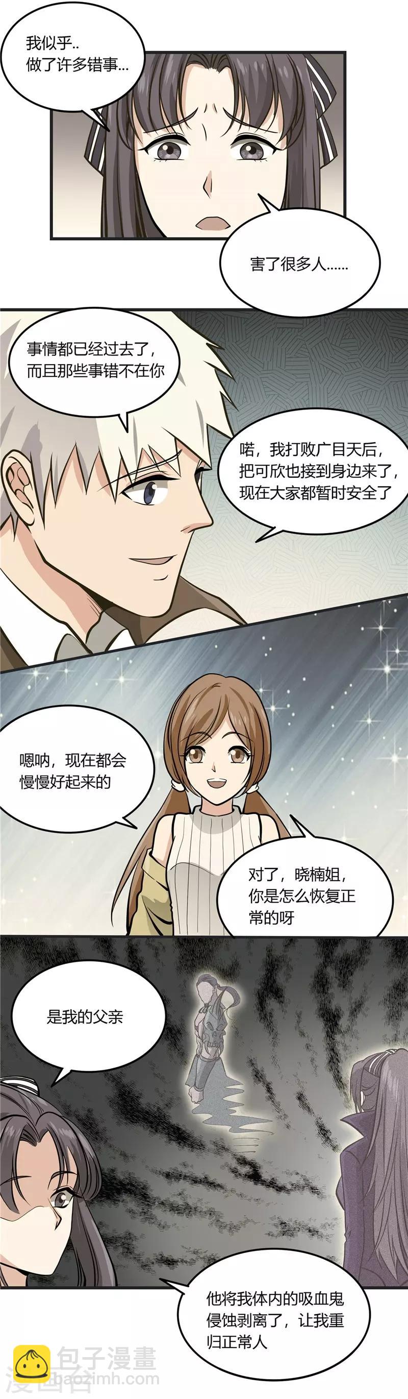 第314话 开庭审判14