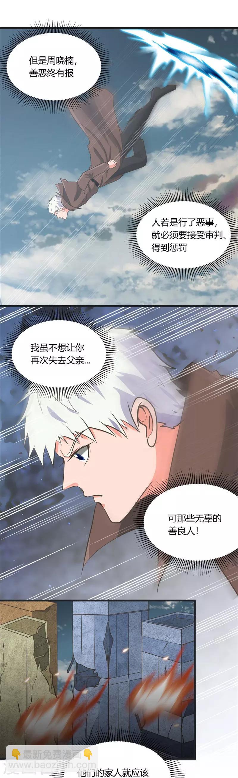 第314话 开庭审判17