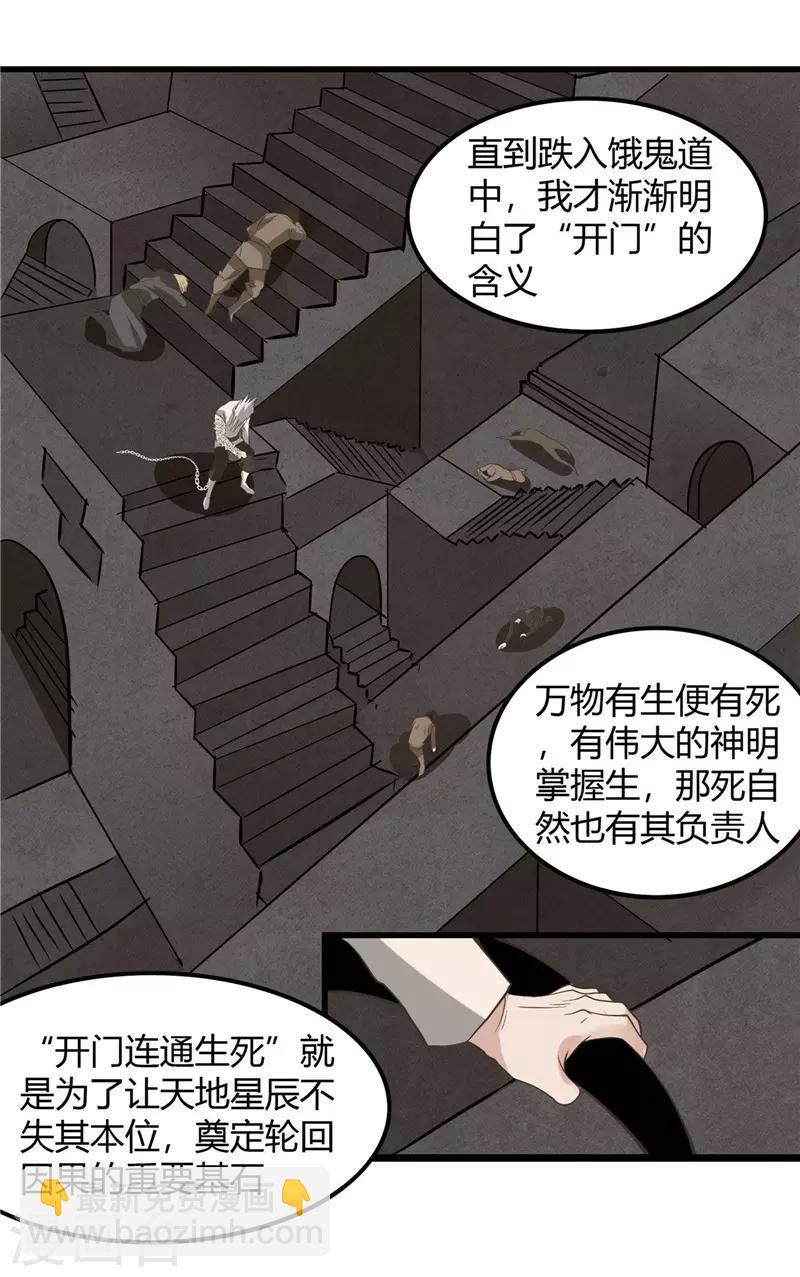 第318话 门与鳞片11