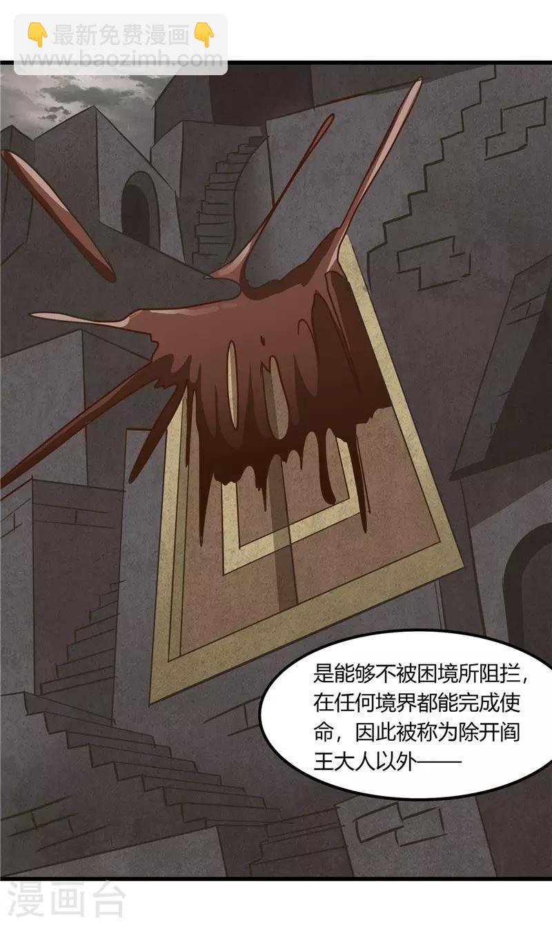 第318话 门与鳞片13