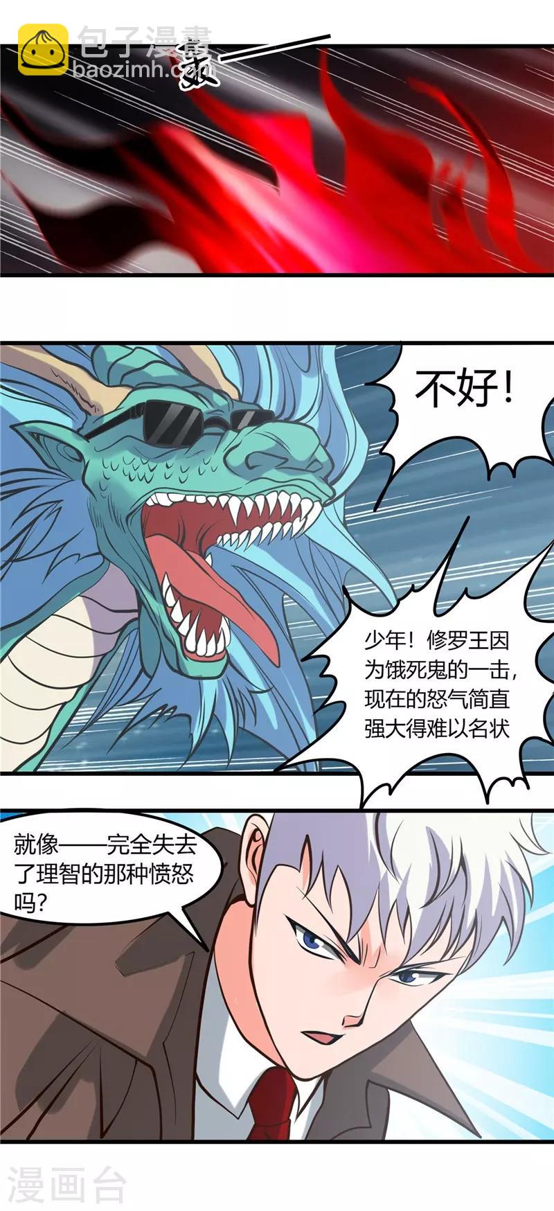 第318话 门与鳞片20
