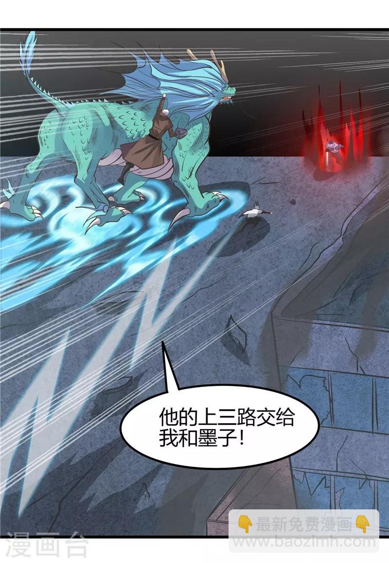 第318话 门与鳞片23