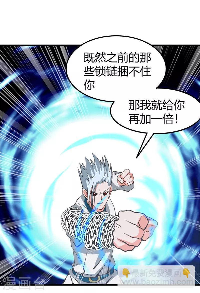 第318话 门与鳞片25