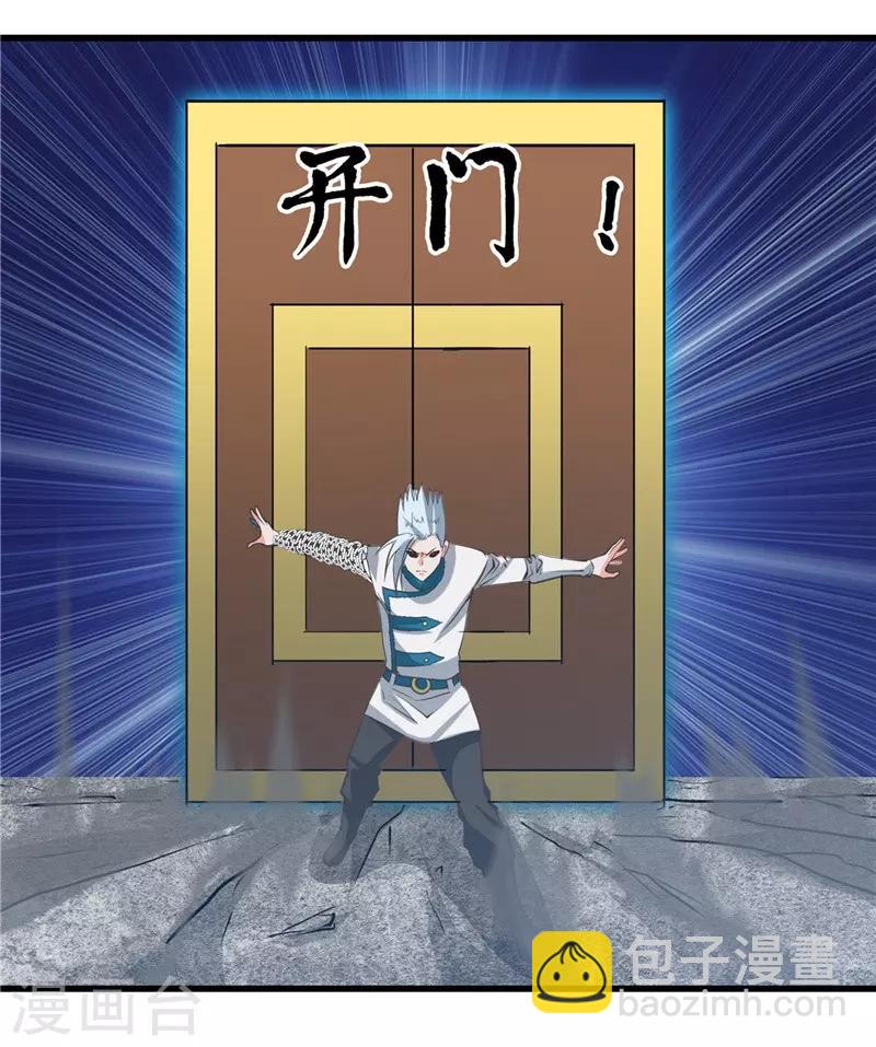 第318话 门与鳞片26