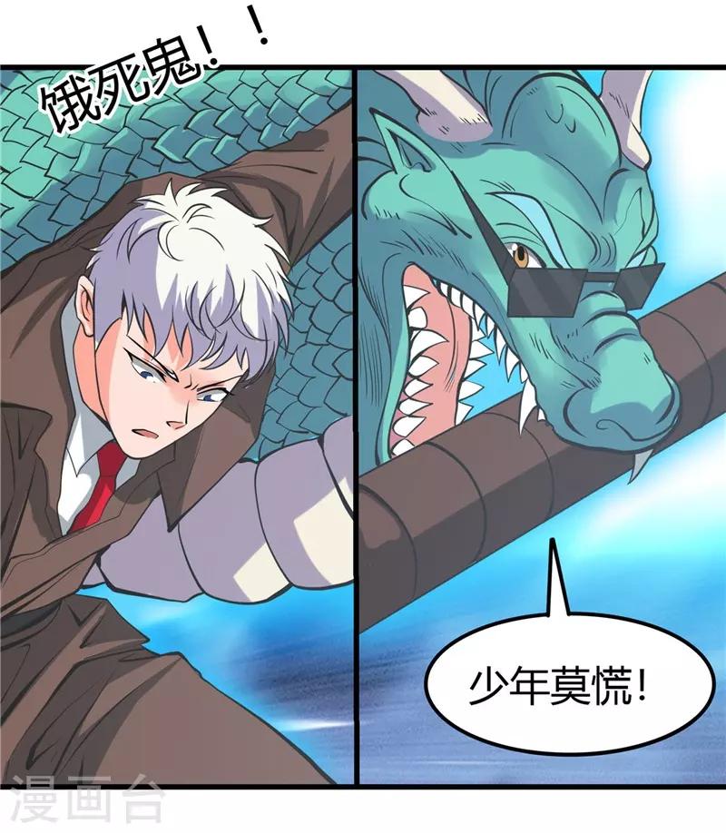第318话 门与鳞片34