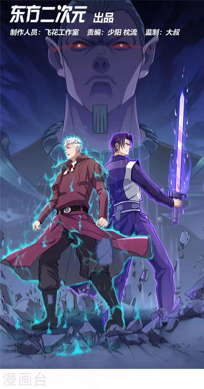 第322话 黑桃如士兵的利剑0