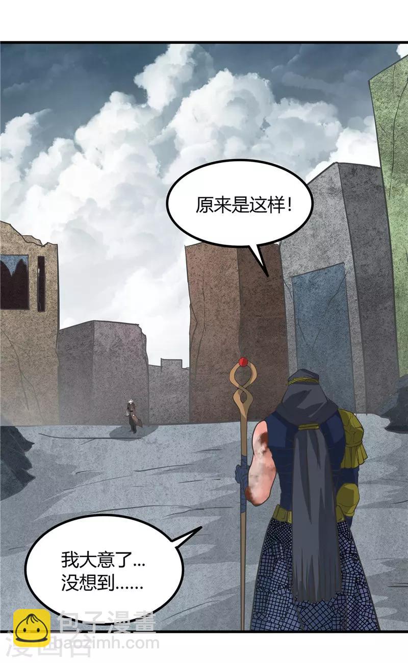 第322话 黑桃如士兵的利剑12