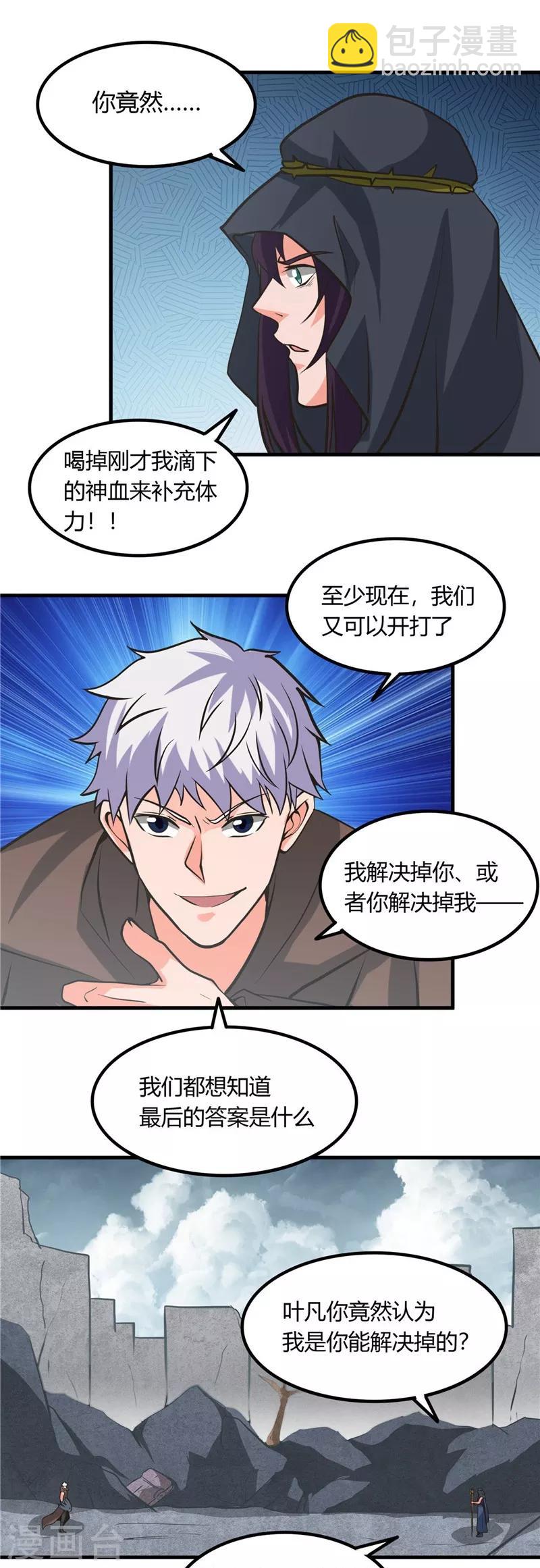 第322话 黑桃如士兵的利剑13