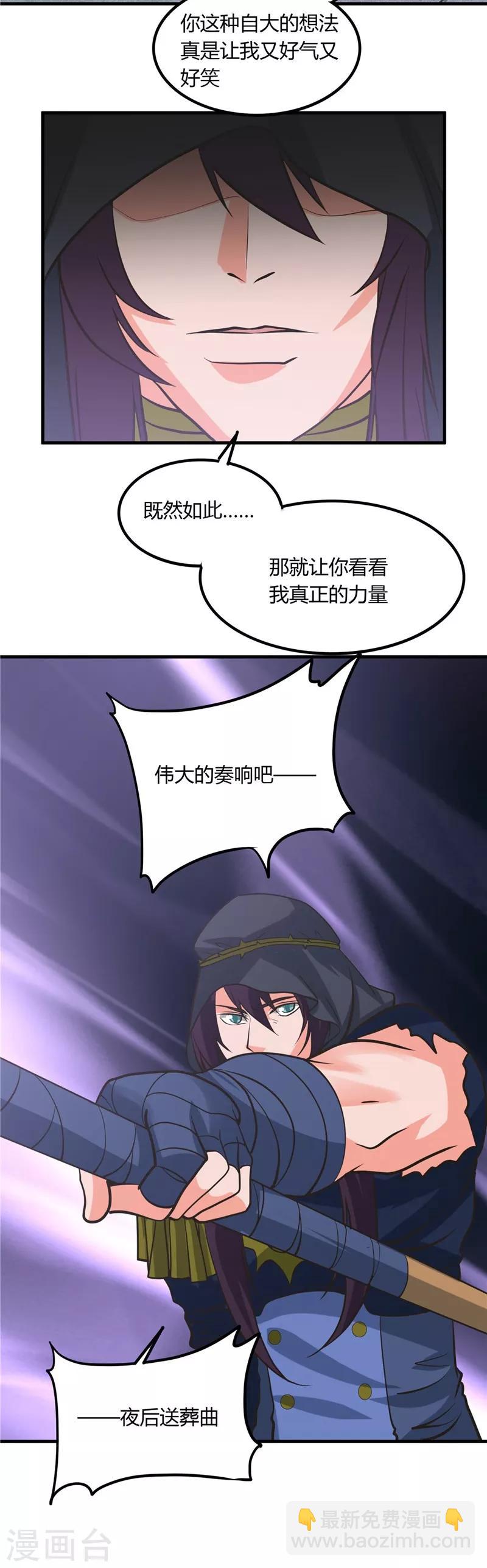 第322话 黑桃如士兵的利剑14