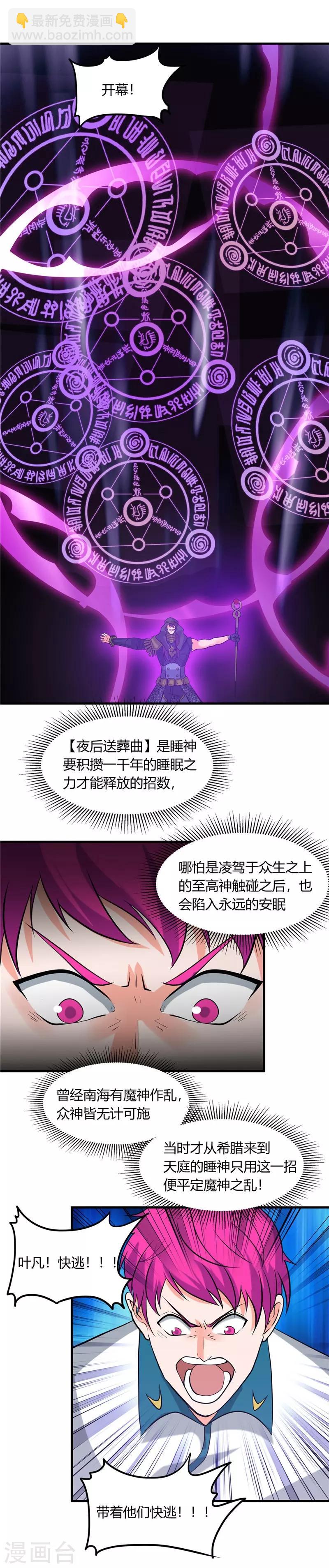 第322话 黑桃如士兵的利剑15