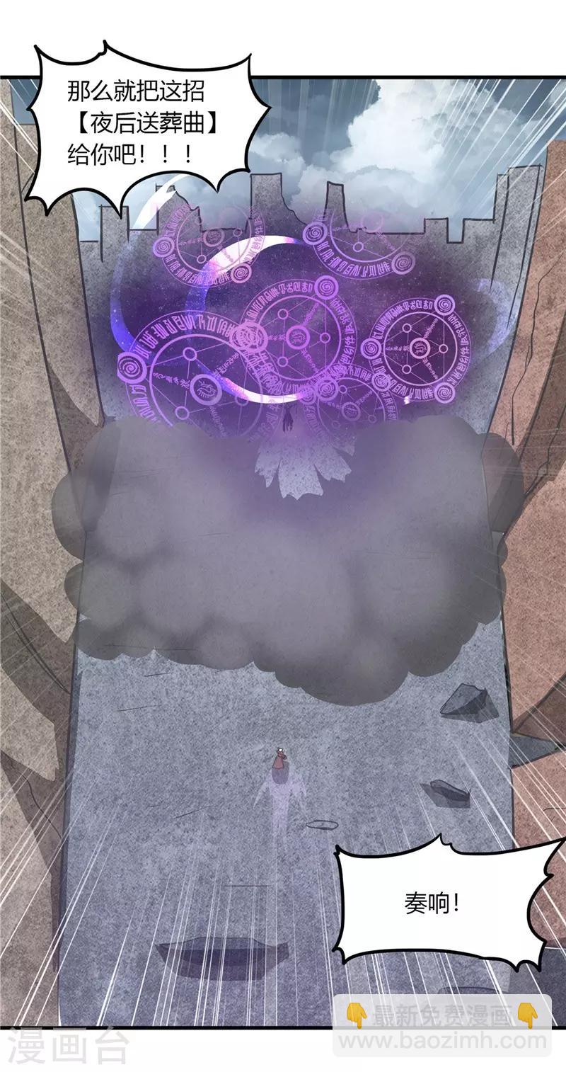 第322话 黑桃如士兵的利剑17