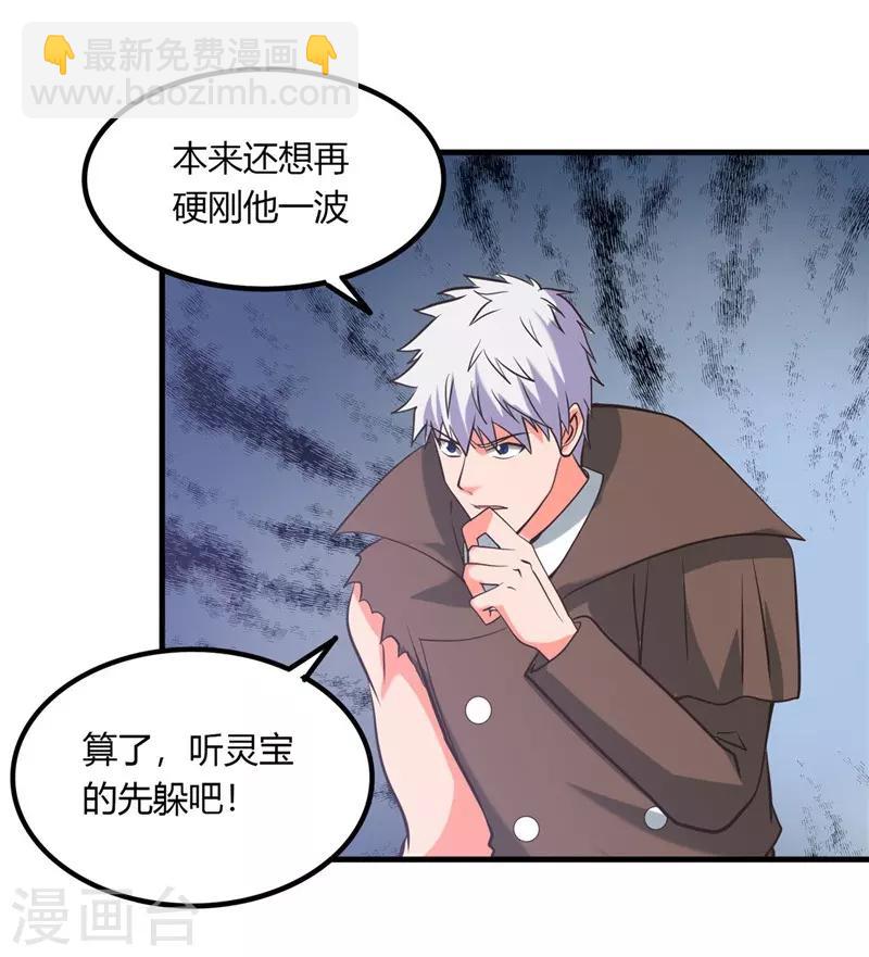第322话 黑桃如士兵的利剑18