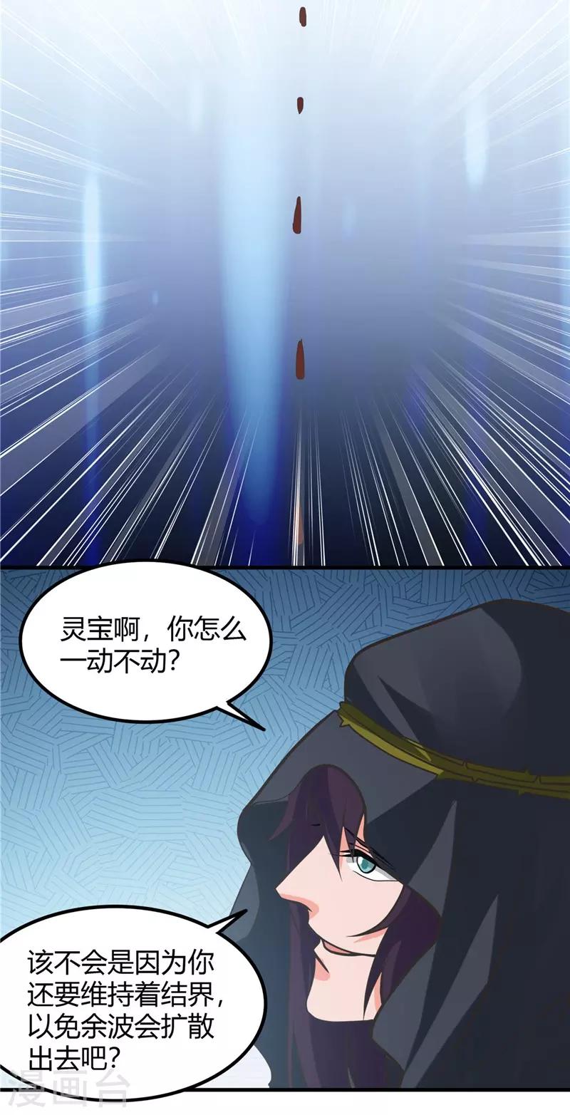 第322话 黑桃如士兵的利剑2