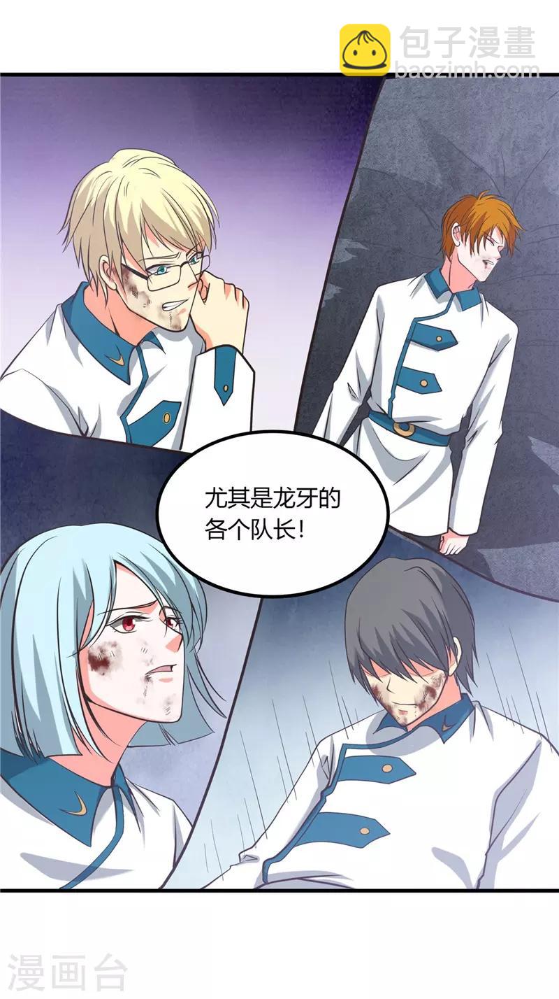 第322话 黑桃如士兵的利剑20