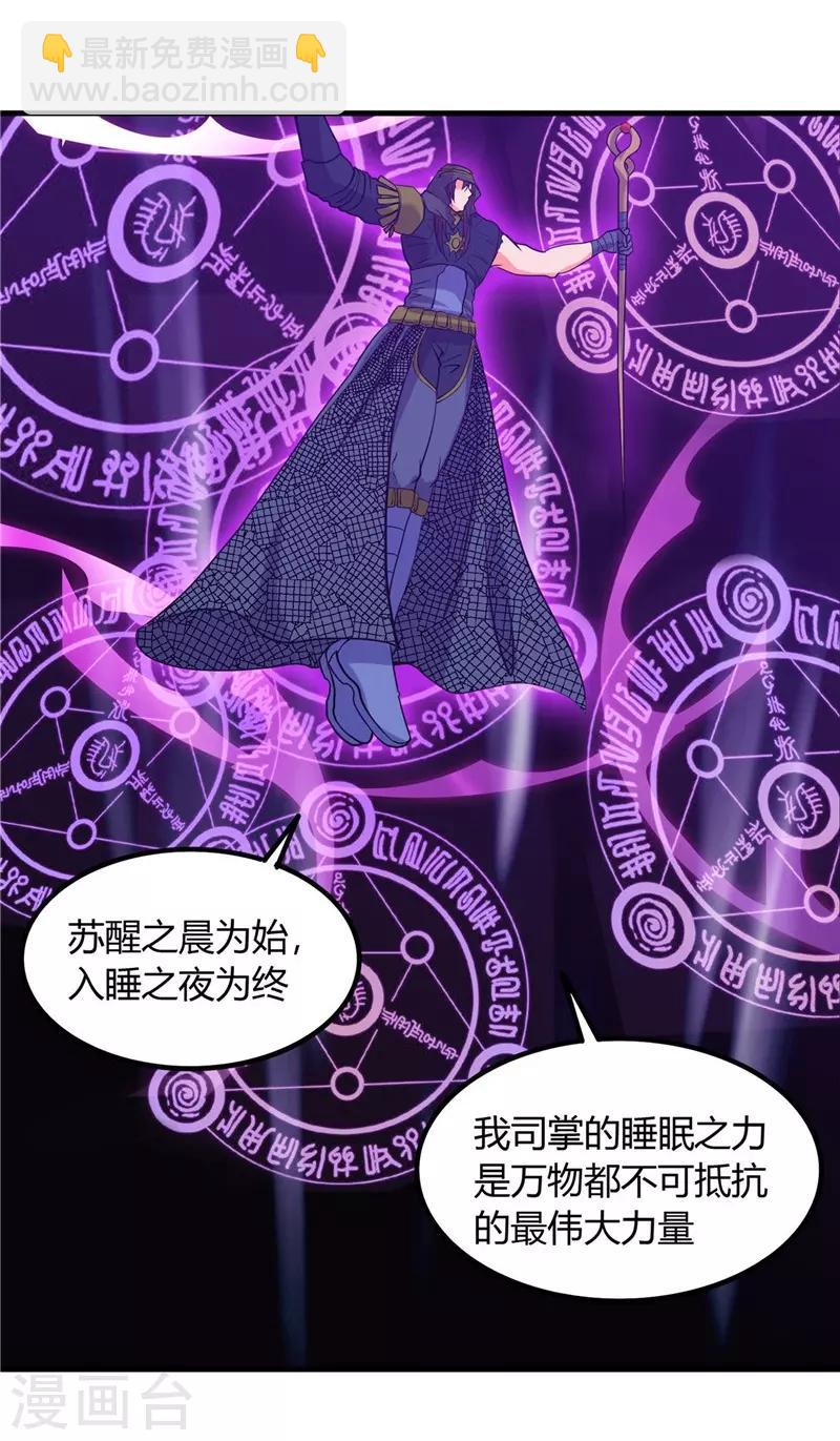 第322话 黑桃如士兵的利剑25