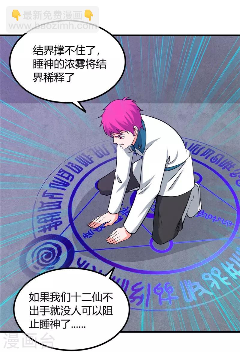 第322话 黑桃如士兵的利剑26