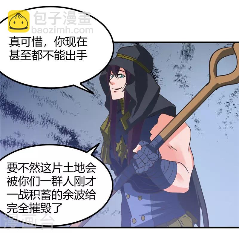 第322话 黑桃如士兵的利剑3