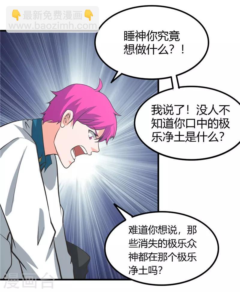 第322话 黑桃如士兵的利剑4