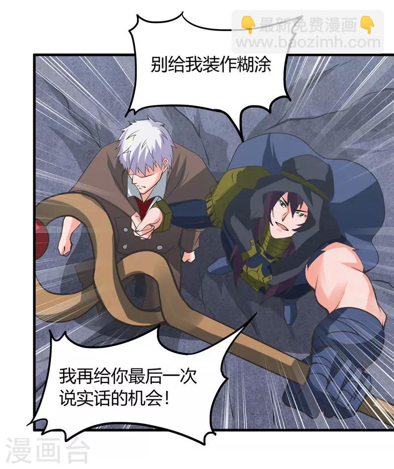 第322话 黑桃如士兵的利剑5