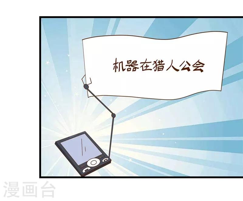 第331话 鬼气感应机12