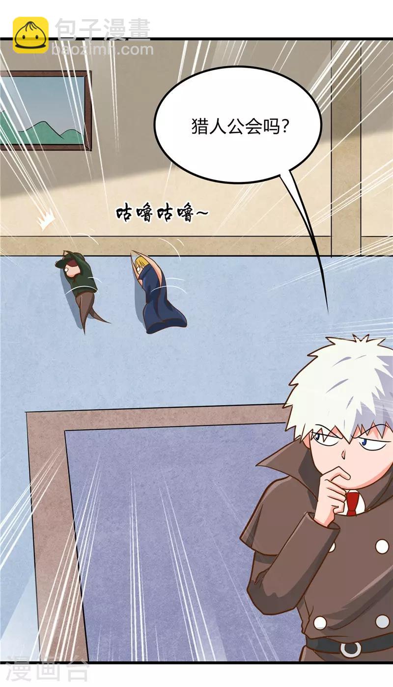 第331话 鬼气感应机13