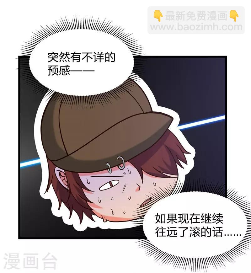 第331话 鬼气感应机14