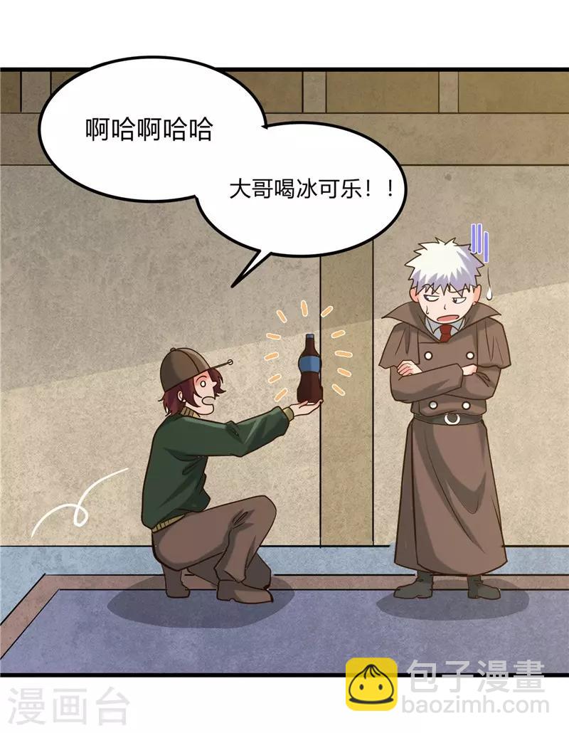 第331话 鬼气感应机16