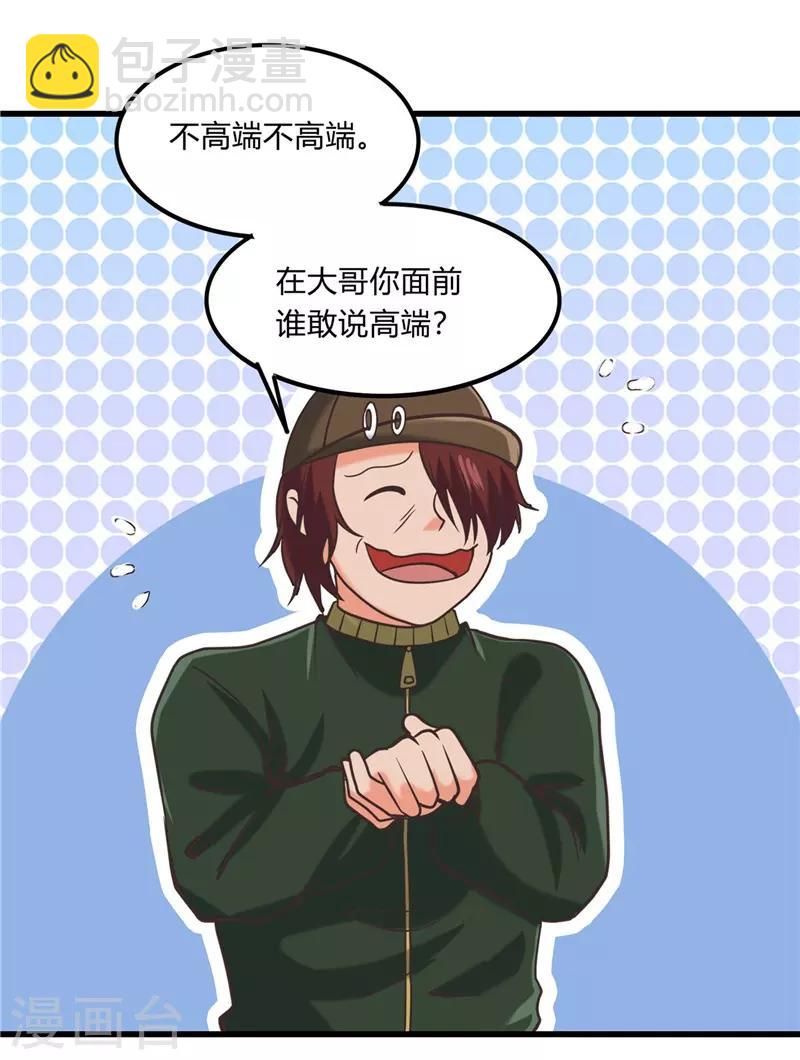 第331话 鬼气感应机19