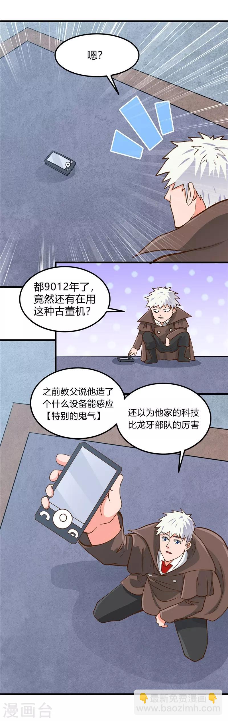 第331话 鬼气感应机2