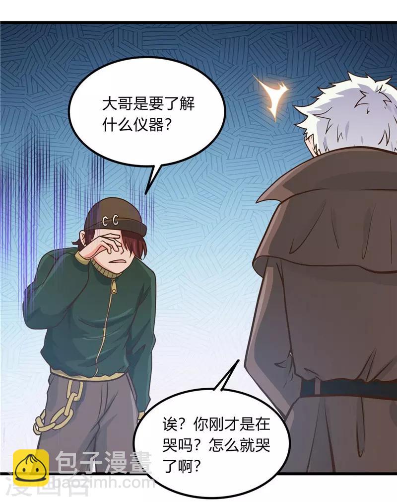 第331话 鬼气感应机21