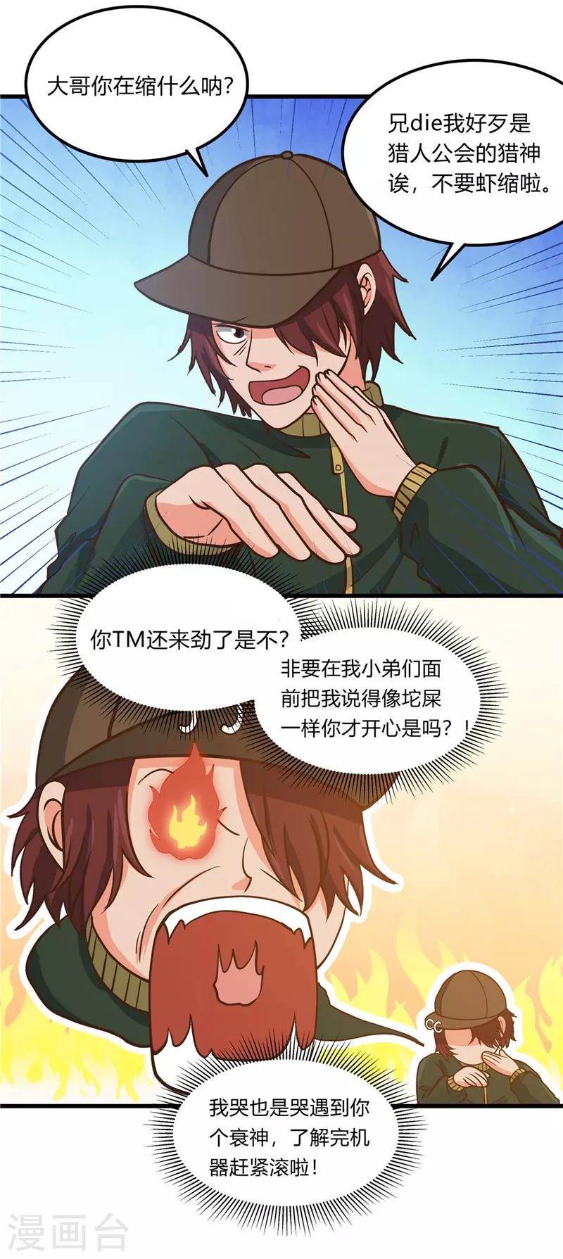 第331话 鬼气感应机22