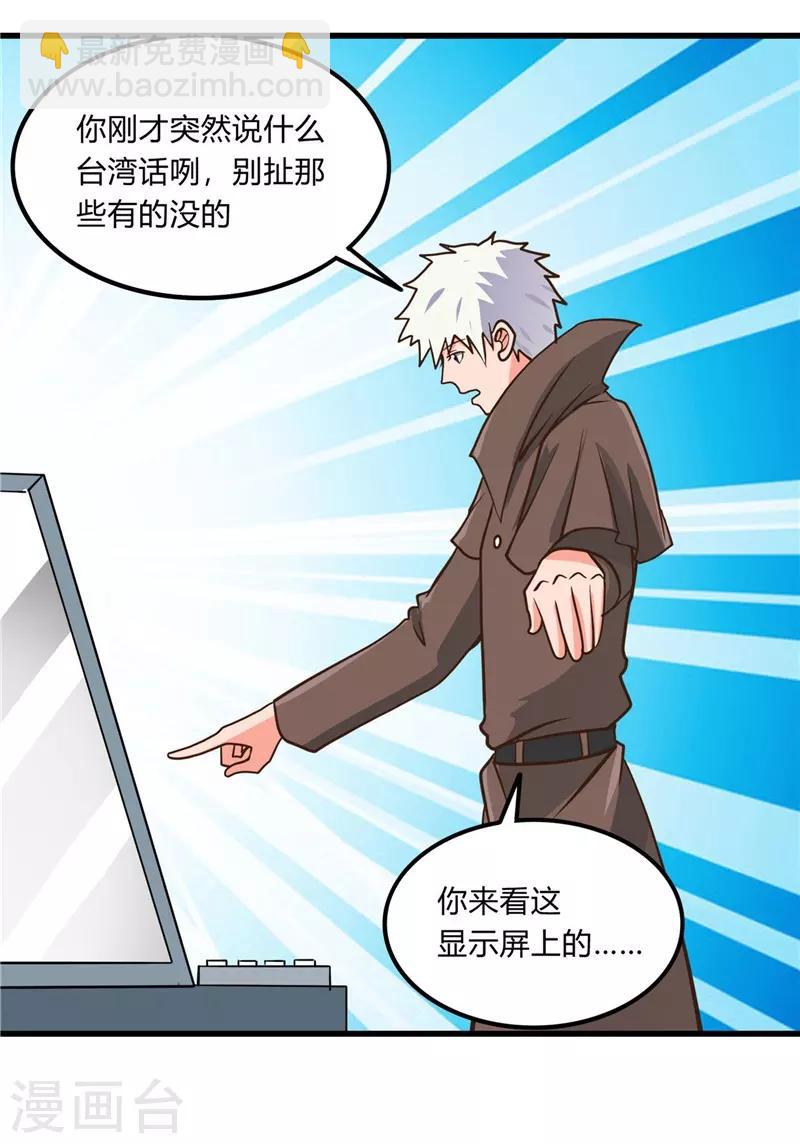 第331话 鬼气感应机23