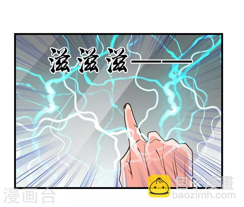 第331话 鬼气感应机24