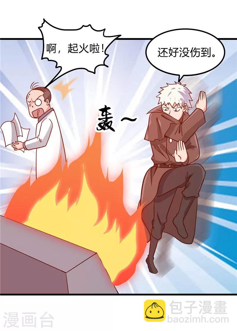 第331话 鬼气感应机25