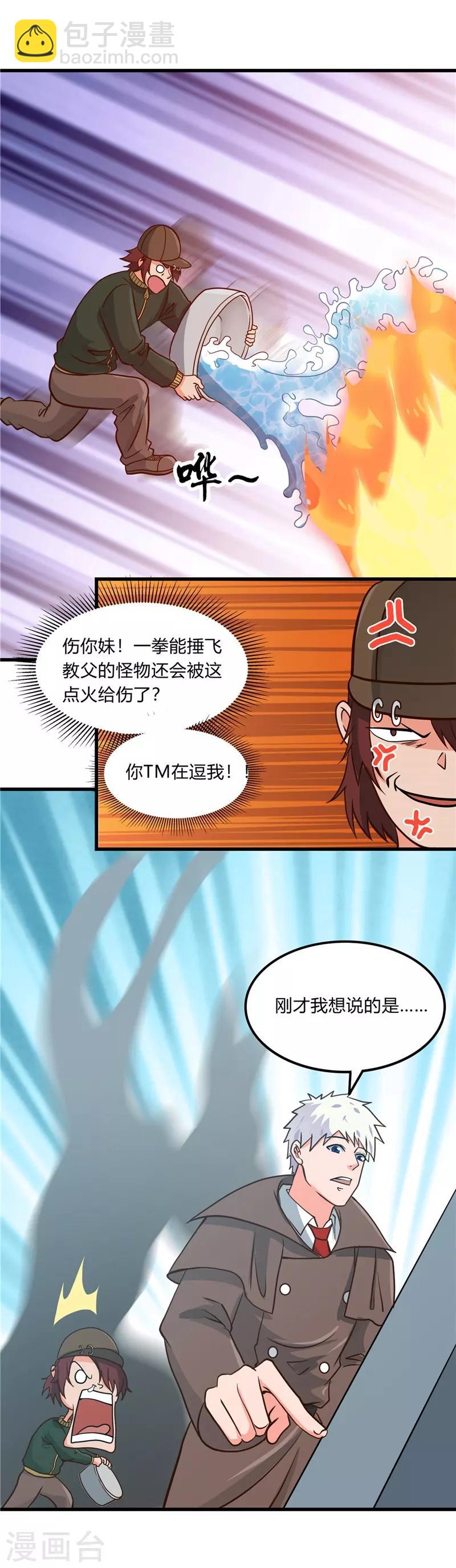 第331话 鬼气感应机26