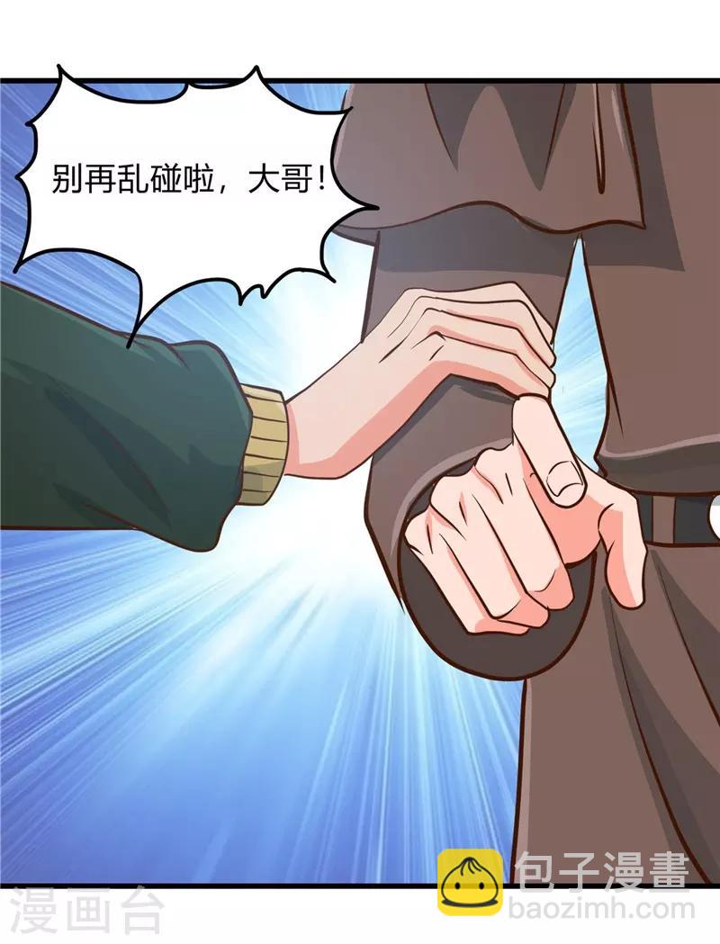 第331话 鬼气感应机28