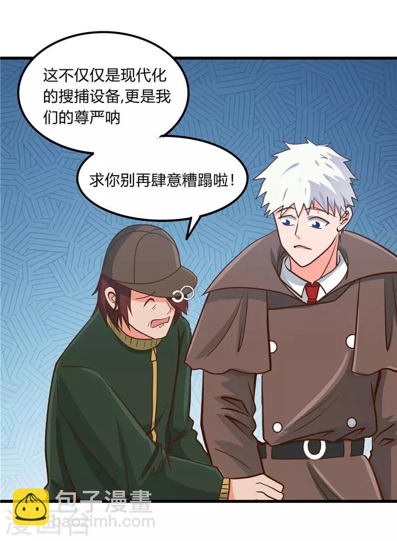 第331话 鬼气感应机29