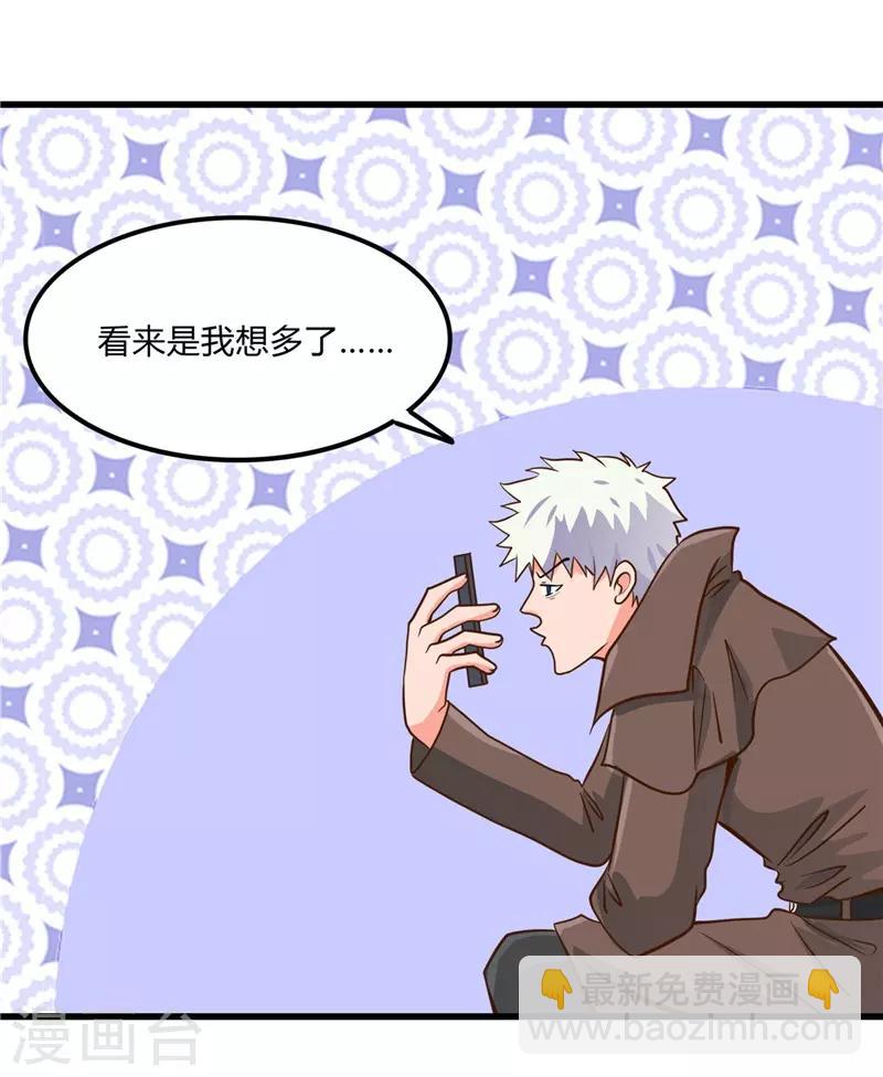 第331话 鬼气感应机3