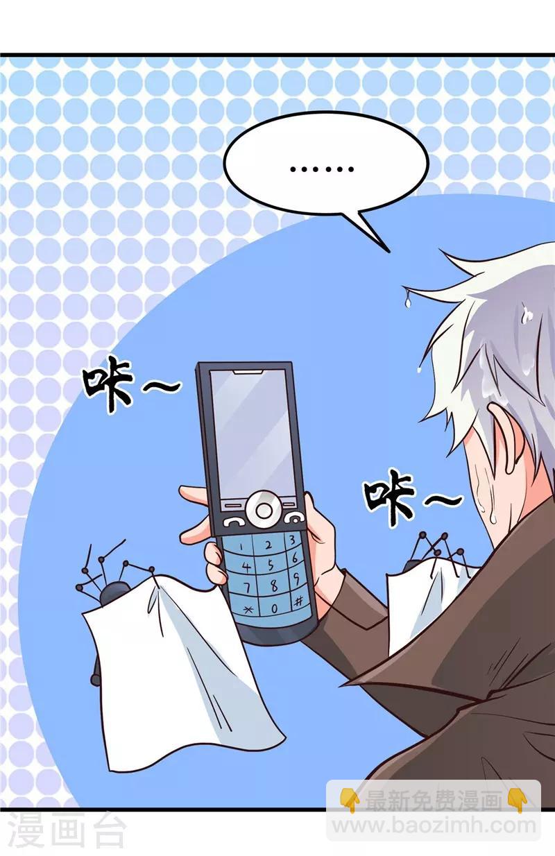第331话 鬼气感应机6