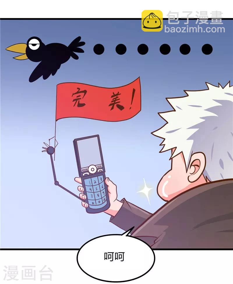 第331话 鬼气感应机9