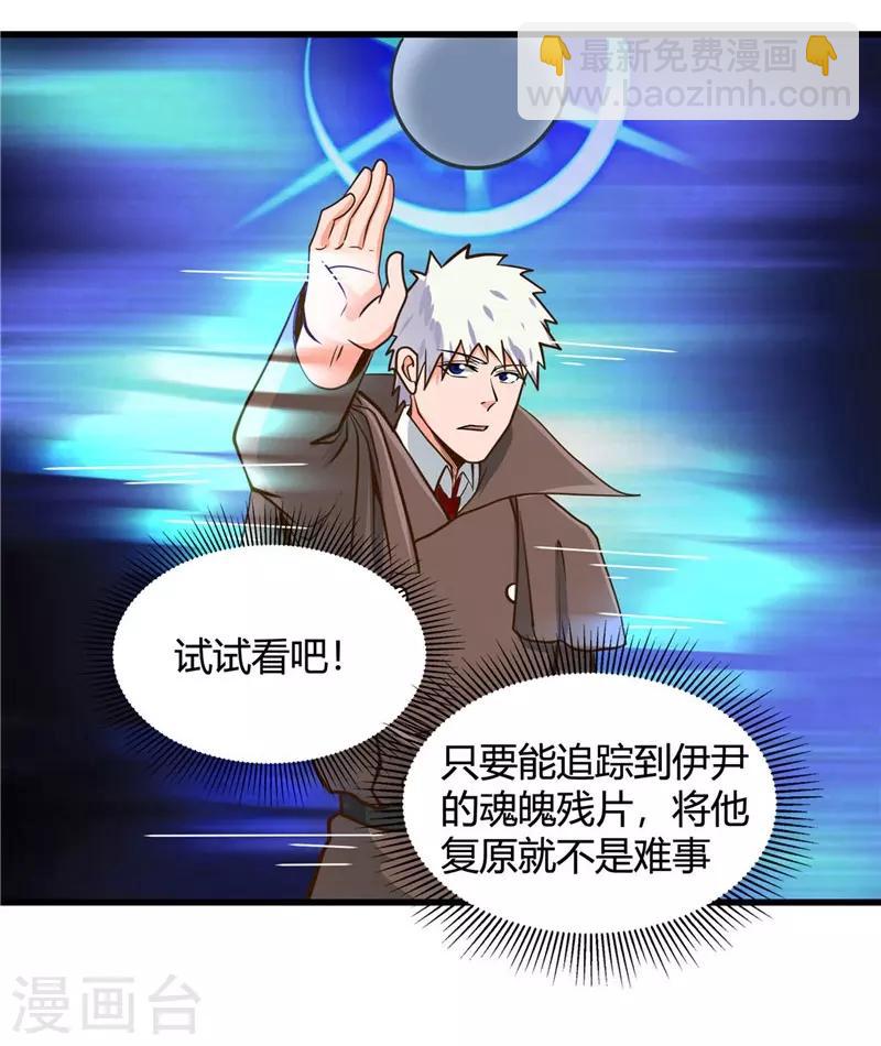 第333话 破损魂魄的去向1