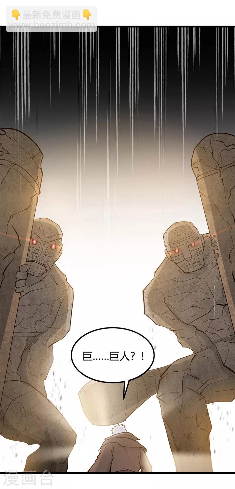 第333话 破损魂魄的去向11