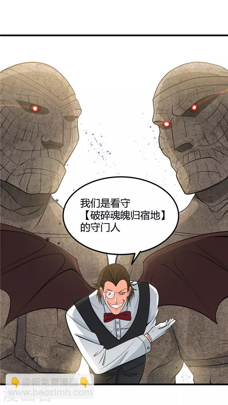 第333话 破损魂魄的去向14
