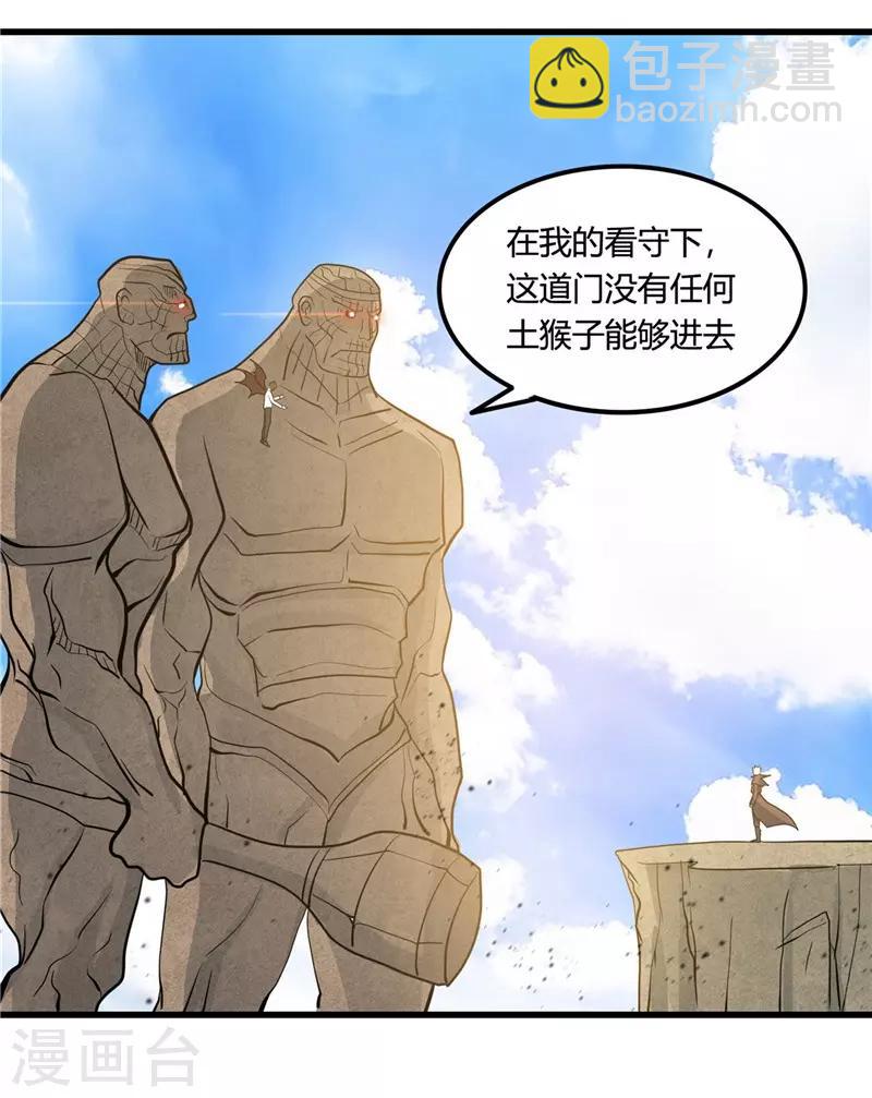 第333话 破损魂魄的去向17