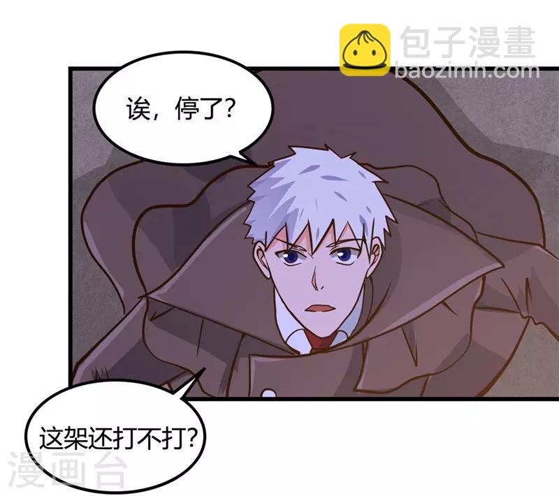 第333话 破损魂魄的去向23