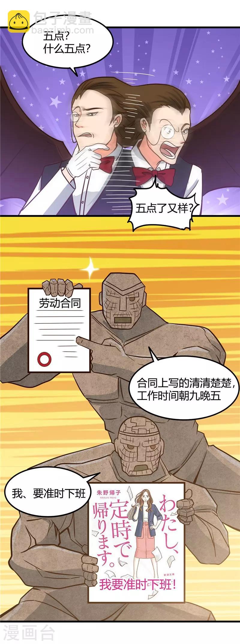 第333话 破损魂魄的去向26