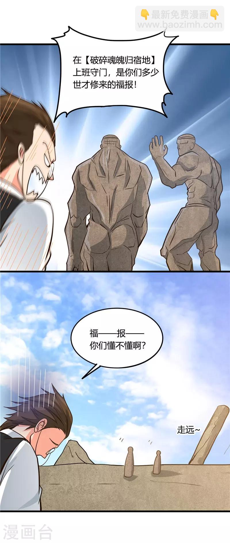 第333话 破损魂魄的去向28