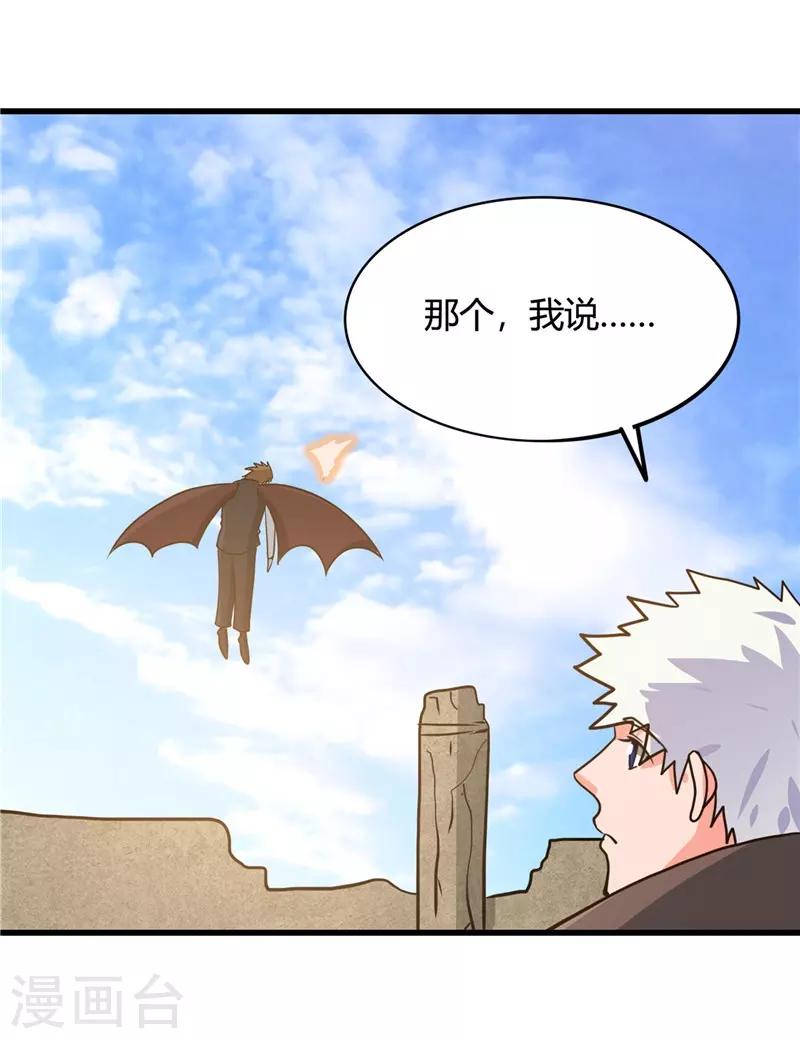 第333话 破损魂魄的去向29