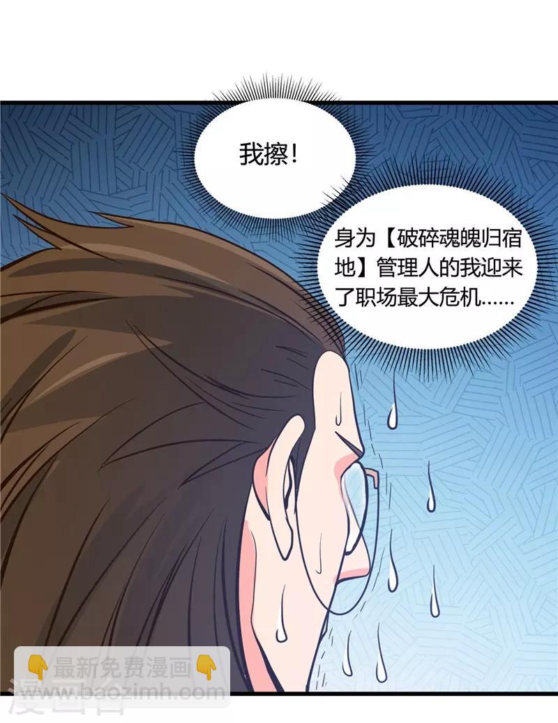第333话 破损魂魄的去向30